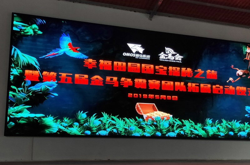 網(wǎng)絡(luò)傳奇，先鋒對決——行星減速機(jī)廠家參加第五屆金馬爭霸賽
