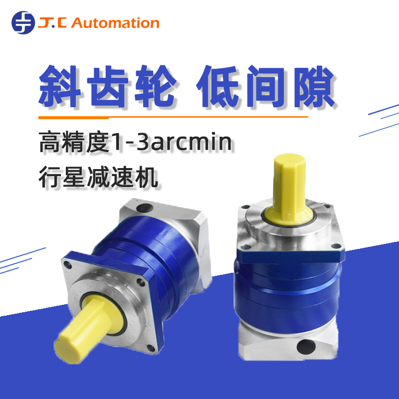 帶您了解行星減速機入門基礎(chǔ)知識-吉創(chuàng)減速機廠家