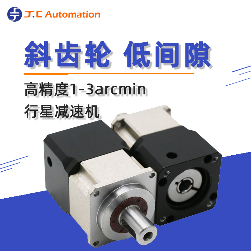 吉創(chuàng)達(dá)伺服行星減速機(jī)：性能卓越，應(yīng)用廣泛
